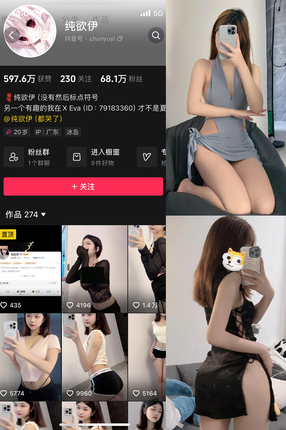 【在线看】抖音 纯欲伊 微密圈  NO.005期 【60P】免费-写真-微密圈-铁粉空间-铁粉花园SCity写真网