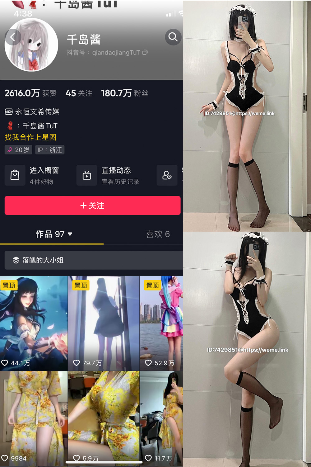 【在线看】抖音 千岛酱 微密圈  NO.004期 【46P】免费-写真-微密圈-铁粉空间-铁粉花园SCity写真网