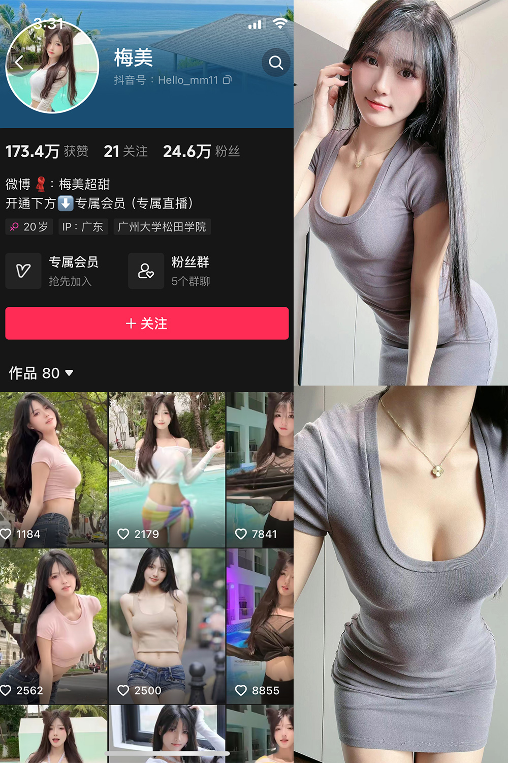 【在线看】抖音 梅美 微密圈  NO.001期 【35P】免费-写真-微密圈-铁粉空间-铁粉花园SCity写真网