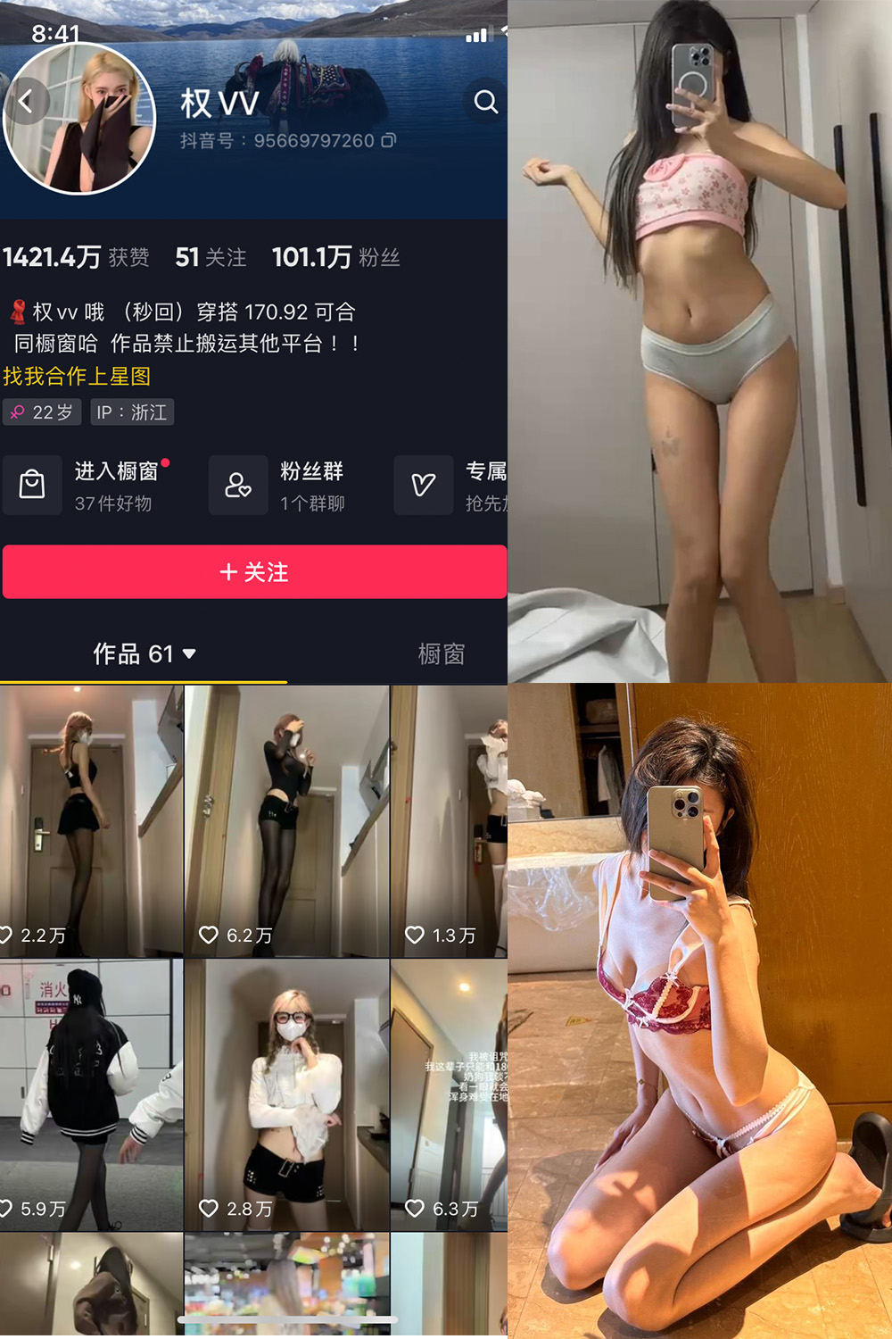 【在线看】抖音 权vvv 微密圈  NO.027期 【68P22V】免费-写真-微密圈-铁粉空间-铁粉花园SCity写真网