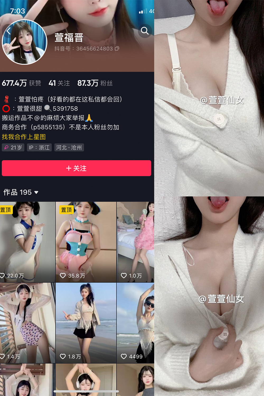 【在线看】抖音 萱福晋 微密圈  NO.037期 【17P5V】免费-写真-微密圈-铁粉空间-铁粉花园SCity写真网