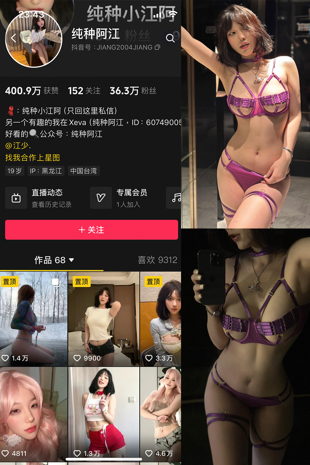 【在线看】抖音 纯种阿江 微密圈  NO.005期 【12P2V】免费-写真-微密圈-铁粉空间-铁粉花园SCity写真网