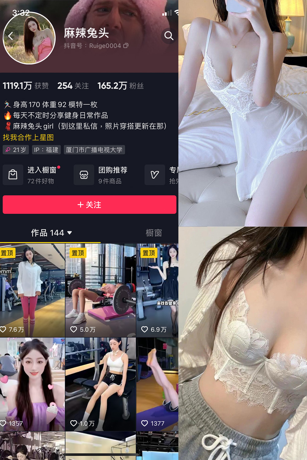 【在线看】抖音 麻辣兔头girl 微密圈  NO.012期 【12P3V】免费-写真-微密圈-铁粉空间-铁粉花园SCity写真网