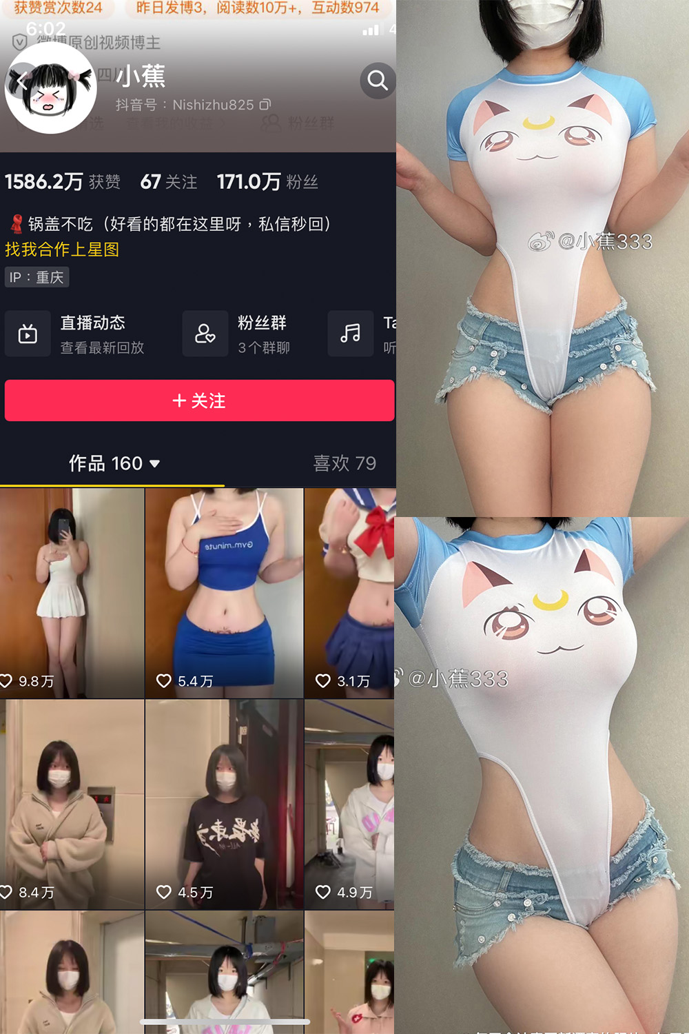【在线看】抖音 小蕉 微密圈  NO.043期 【58P11V】免费-写真-微密圈-铁粉空间-铁粉花园SCity写真网