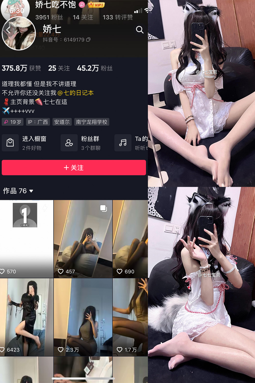 【在线看】抖音 娇七  微密圈  NO.018期 【25P5V】免费-写真-微密圈-铁粉空间-铁粉花园SCity写真网
