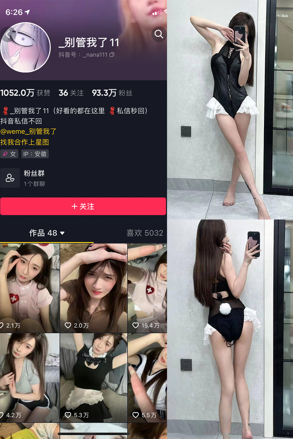 【在线看】抖音 别管我了 微密圈 嘉宾 NO.020期 【9P】免费-写真-微密圈-铁粉空间-铁粉花园SCity写真网