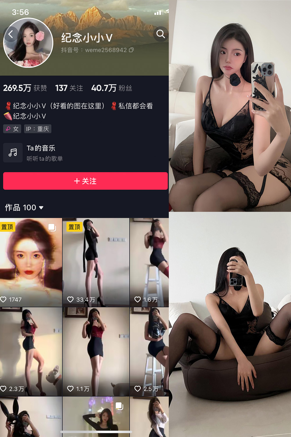 【在线看】抖音 纪念小小V 微密圈  NO.013期 【39P】免费-写真-微密圈-铁粉空间-铁粉花园SCity写真网