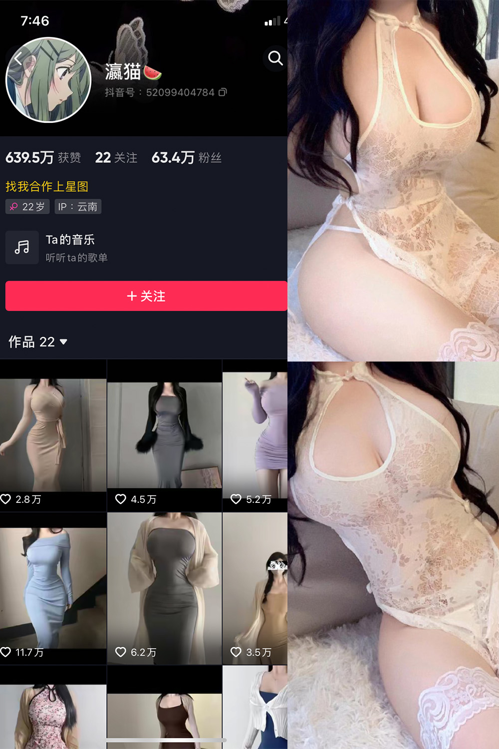 【在线看】抖音 瀛猫 微密圈  NO.048期 【8P2V】免费-写真-微密圈-铁粉空间-铁粉花园SCity写真网