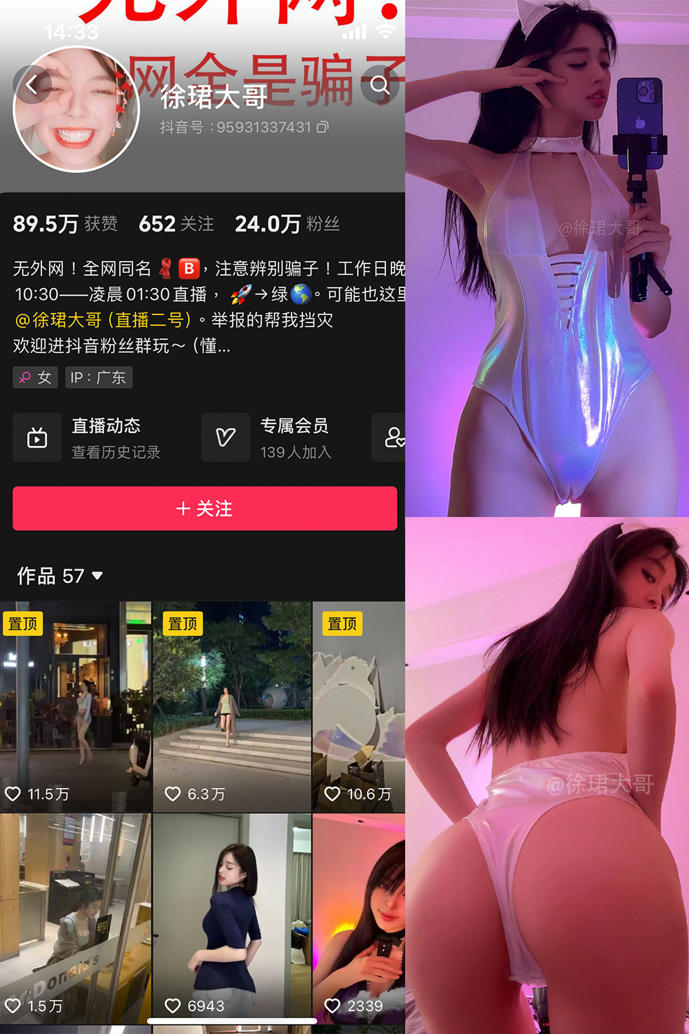 【在线看】抖音 徐珺大哥 微密圈  NO.020期 【23P】免费-写真-微密圈-铁粉空间-铁粉花园SCity写真网