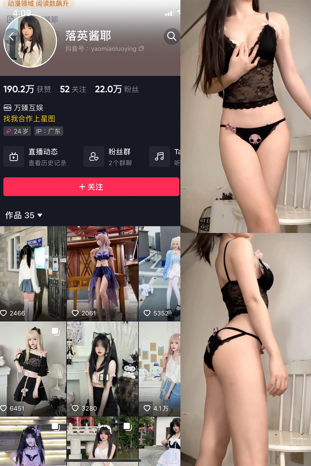 【在线看】抖音 落英酱耶 微密圈 嘉宾付费帖 NO.025期 【12P23V】免费-写真-微密圈-铁粉空间-铁粉花园SCity写真网