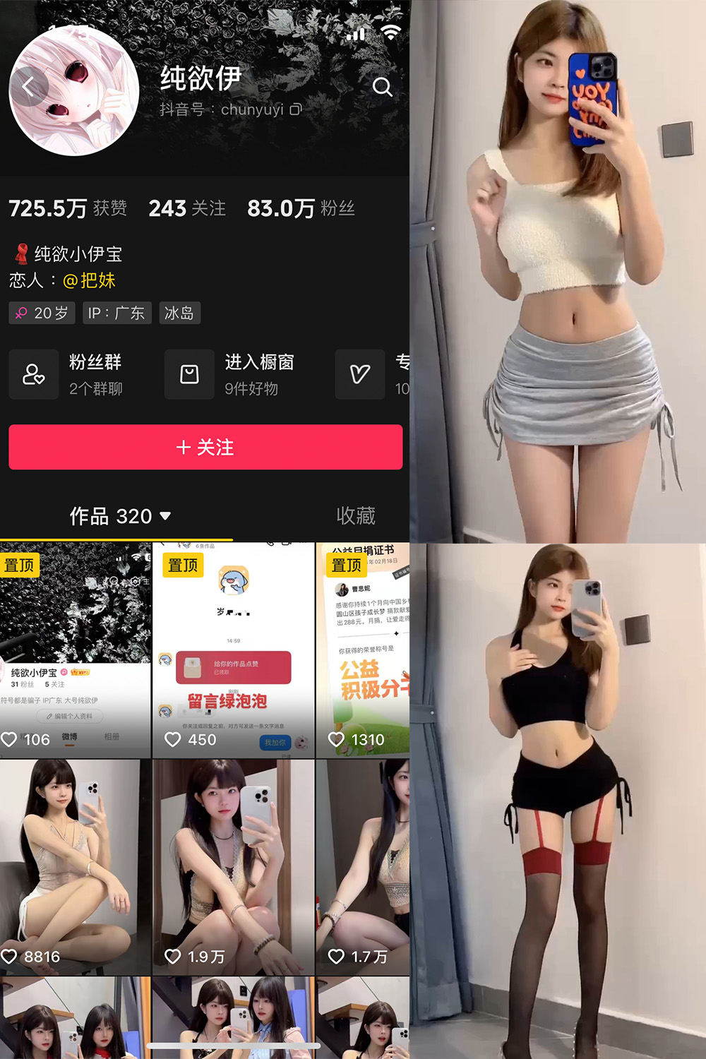 【在线看】抖音 纯欲伊 微密圈  NO.002期 【2P16V】免费-写真-微密圈-铁粉空间-铁粉花园SCity写真网