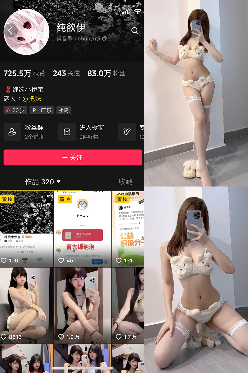 【在线看】抖音 纯欲伊 微密圈  NO.004期 【52P2V】免费-写真-微密圈-铁粉空间-铁粉花园SCity写真网