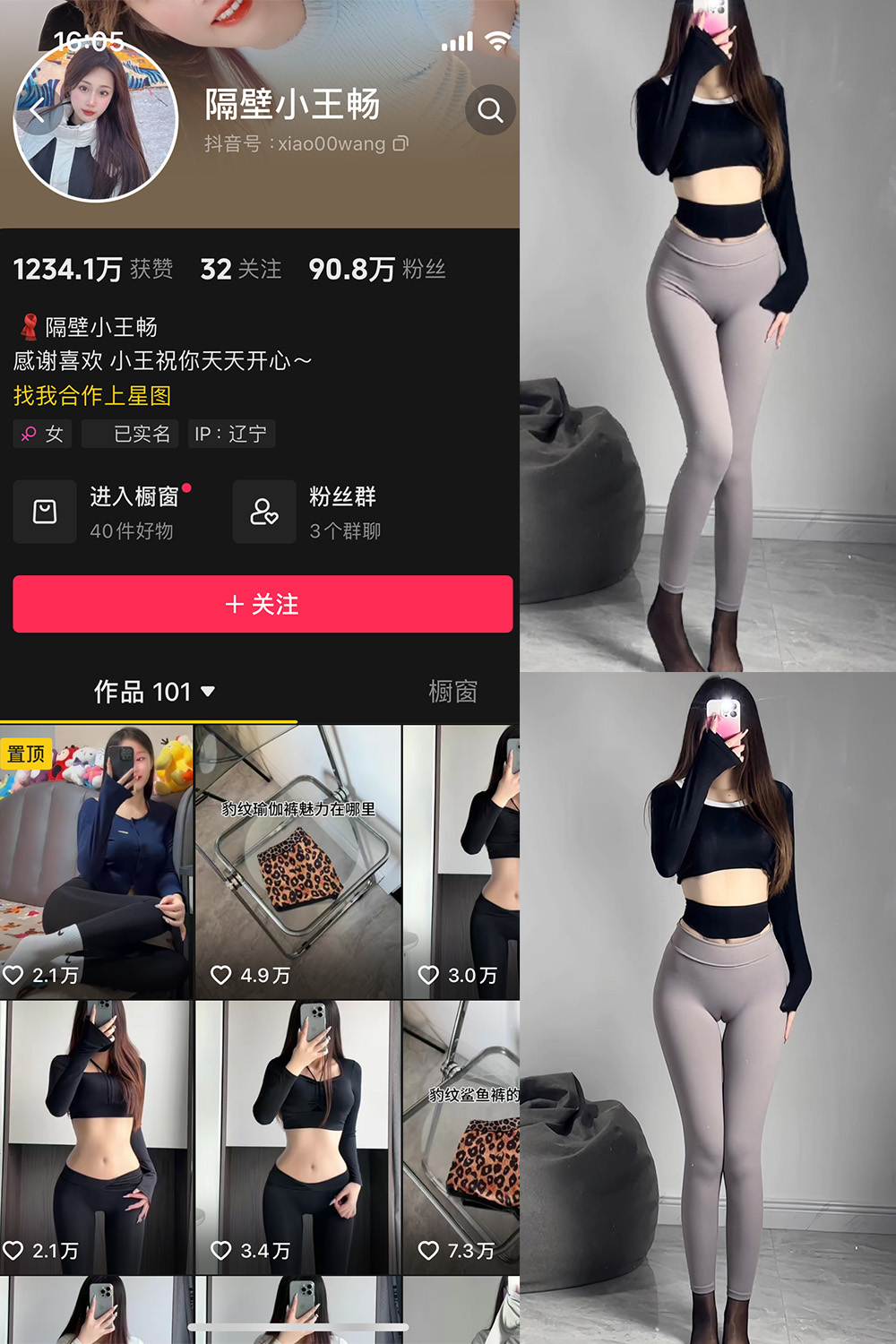 【在线看】抖音 隔壁小王畅 微密圈  NO.002期 【57P4V】免费-写真-微密圈-铁粉空间-铁粉花园SCity写真网