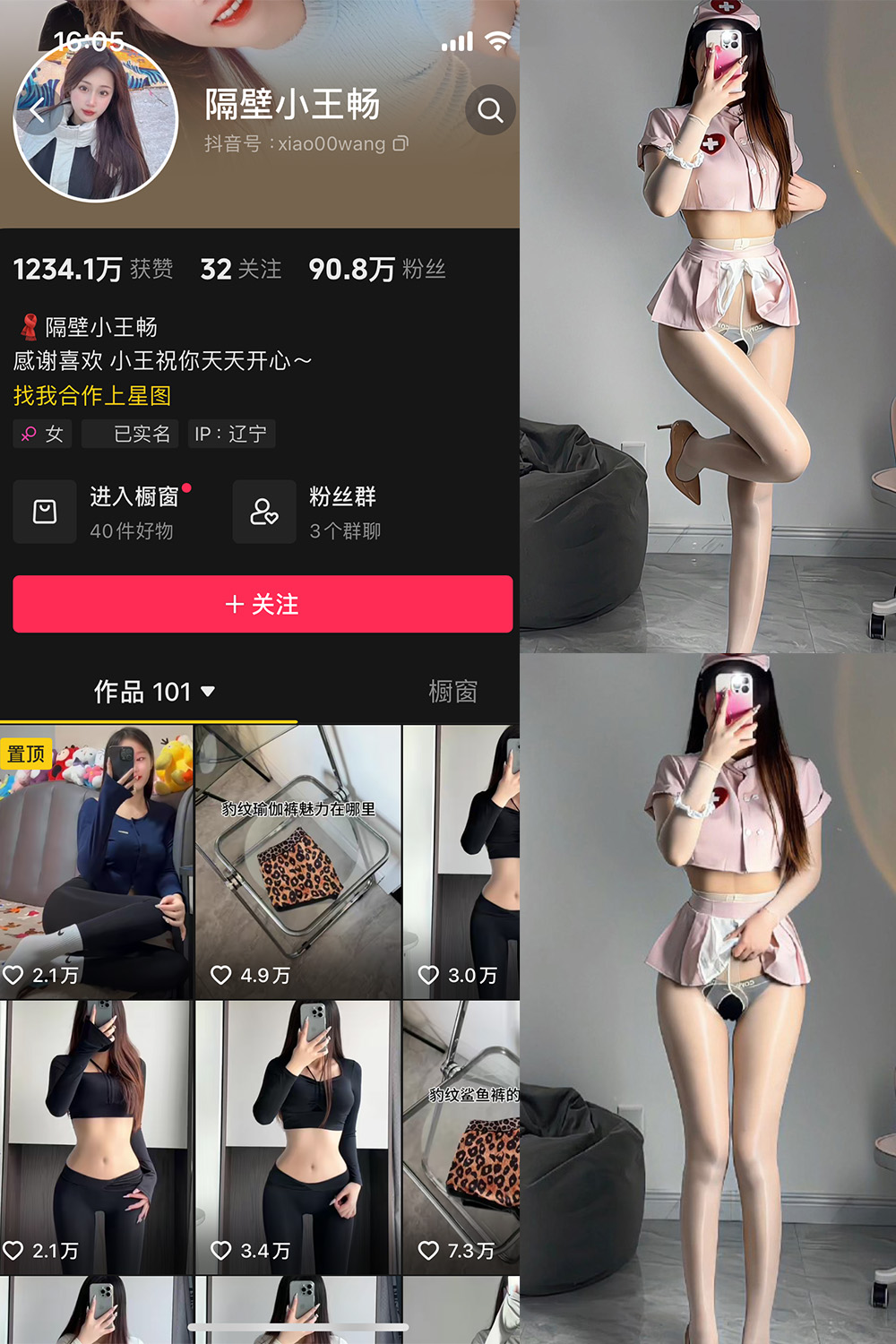 【在线看】抖音 隔壁小王畅 微密圈  NO.001期 【50P5V】免费-写真-微密圈-铁粉空间-铁粉花园SCity写真网