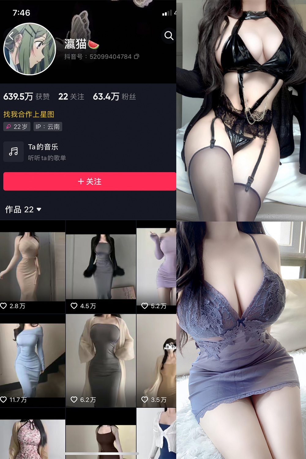 【在线看】抖音 瀛猫 微密圈  NO.049期 【25P1V】免费-写真-微密圈-铁粉空间-铁粉花园SCity写真网