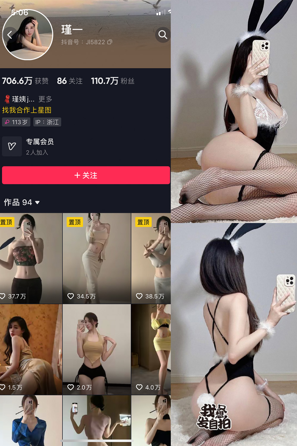 【在线看】抖音 谨一 微密圈  NO.028期 【17P】免费-写真-微密圈-铁粉空间-铁粉花园SCity写真网