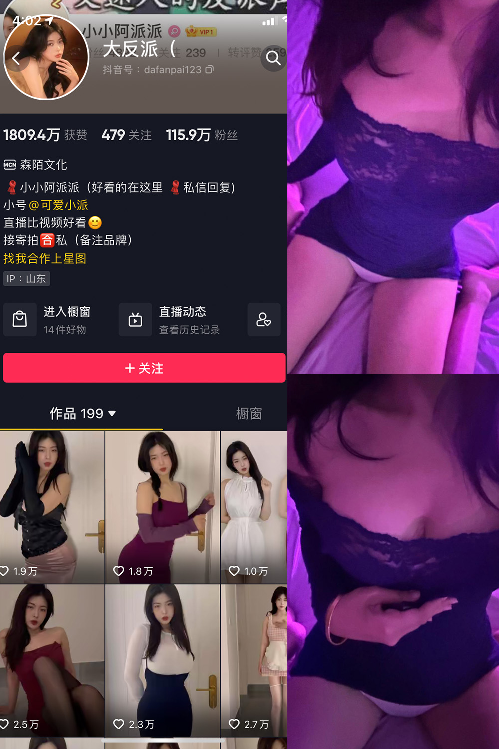 【在线看】抖音 大反派 微密圈 NO.008期 【7P8V】免费-写真-微密圈-铁粉空间-铁粉花园SCity写真网