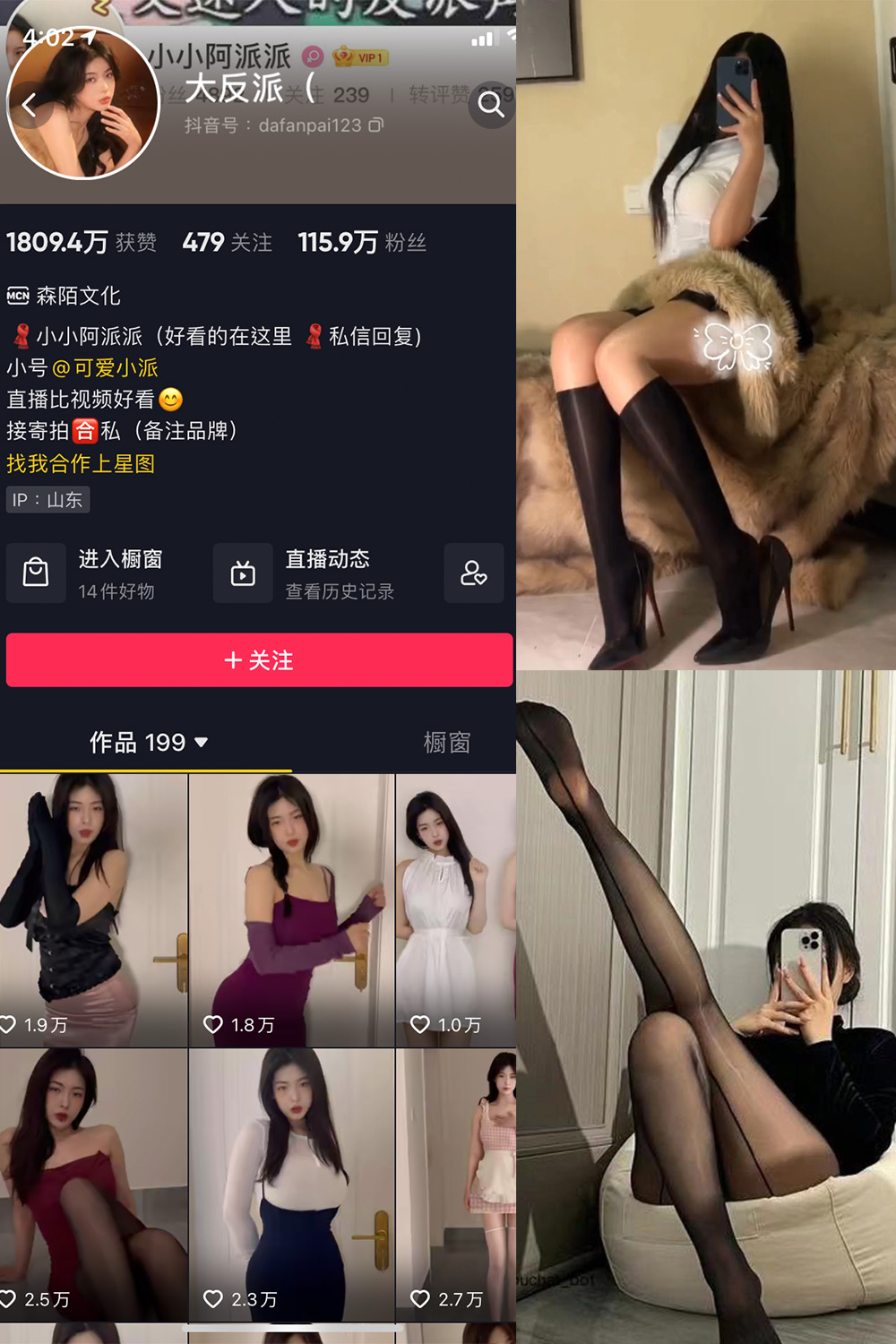 【在线看】抖音 大反派 微密圈 NO.009期 【14P7V】免费-写真-微密圈-铁粉空间-铁粉花园SCity写真网
