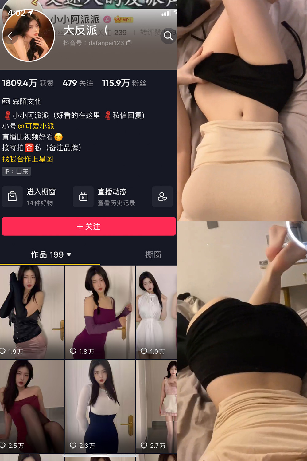 【在线看】抖音 大反派 微密圈 NO.010期 【9P8V】免费-写真-微密圈-铁粉空间-铁粉花园SCity写真网
