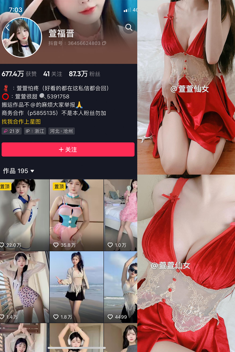 【在线看】抖音 萱福晋 微密圈  NO.039期 【19P1V】免费-写真-微密圈-铁粉空间-铁粉花园SCity写真网