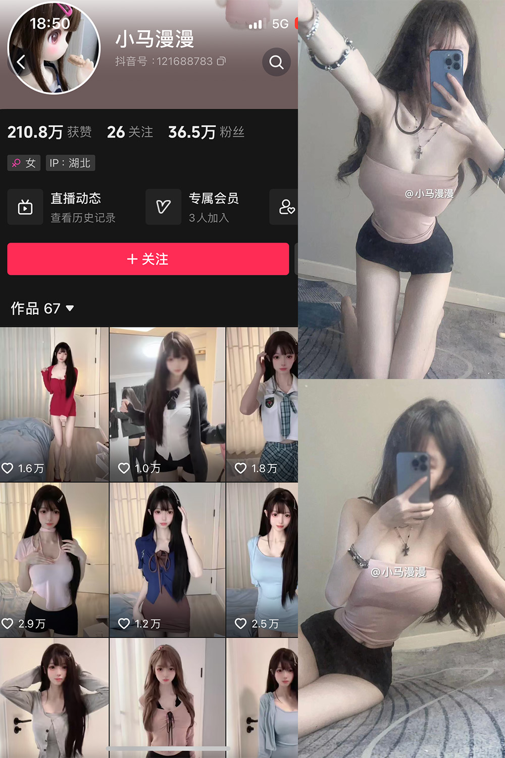 【在线看】抖音 小马漫漫 微密圈 NO.028期 【16P】免费-写真-微密圈-铁粉空间-铁粉花园SCity写真网