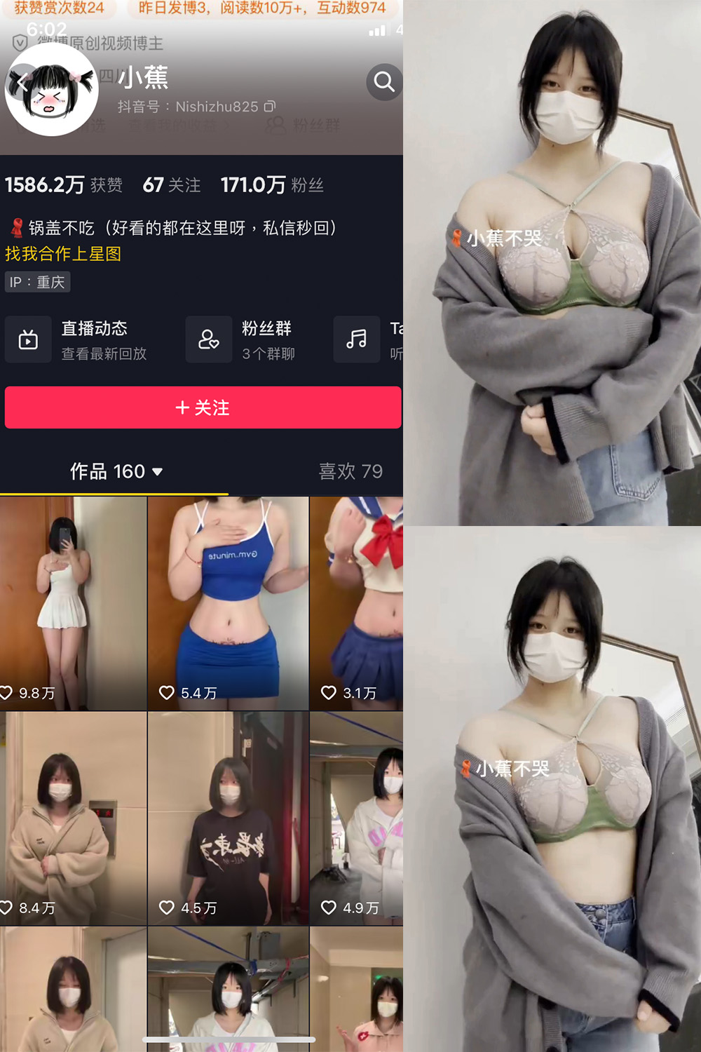 【在线看】抖音 小蕉 微密圈  NO.044期 【29P4V】免费-写真-微密圈-铁粉空间-铁粉花园SCity写真网