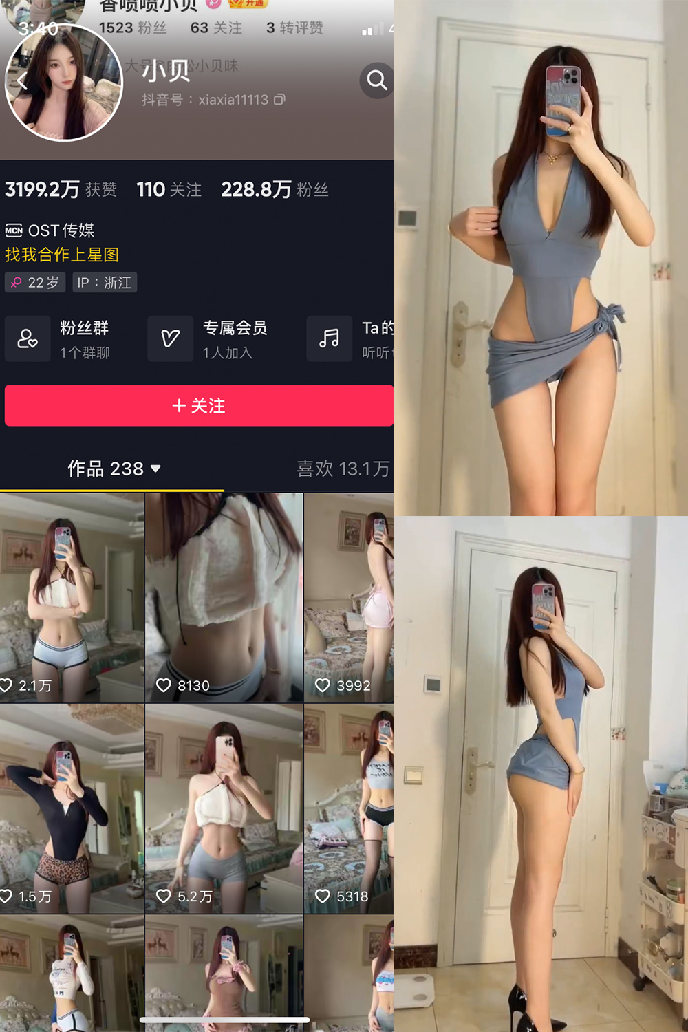 【在线看】抖音 小贝 VIP 微密圈 NO.014期 【6P10V】免费-写真-微密圈-铁粉空间-铁粉花园SCity写真网