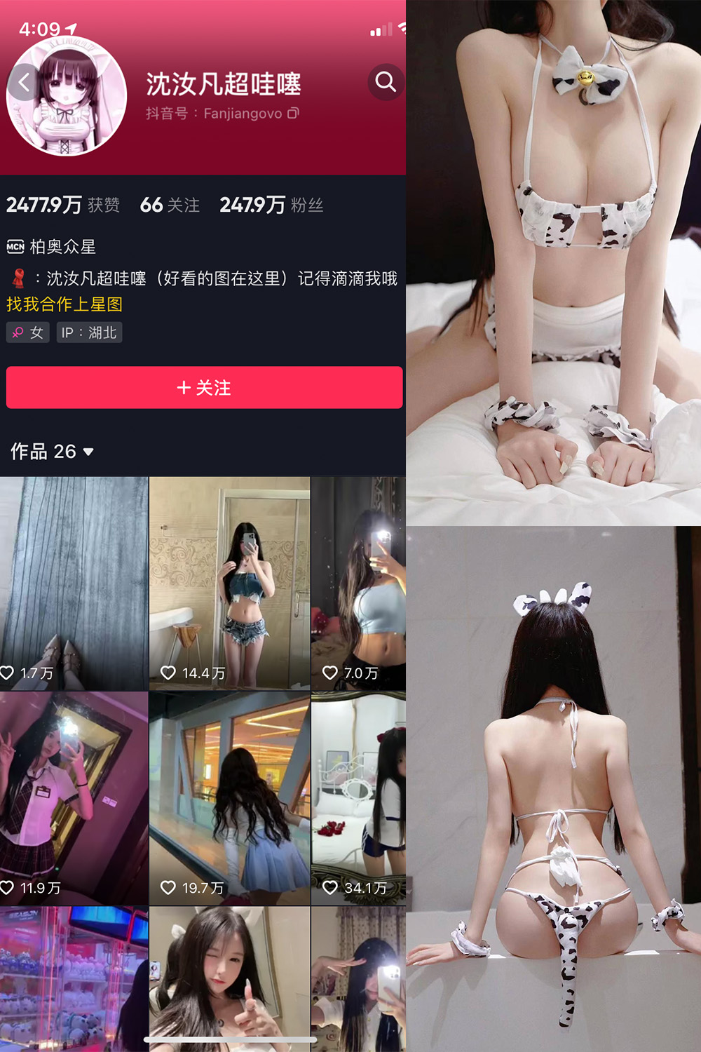 【在线看】抖音 沈汝凡超甜 微密圈  NO.012期 【29P1V】免费-写真-微密圈-铁粉空间-铁粉花园SCity写真网