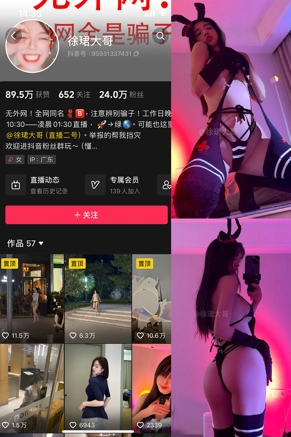 【在线看】抖音 徐珺大哥 微密圈  NO.021期 【9P】免费-写真-微密圈-铁粉空间-铁粉花园SCity写真网