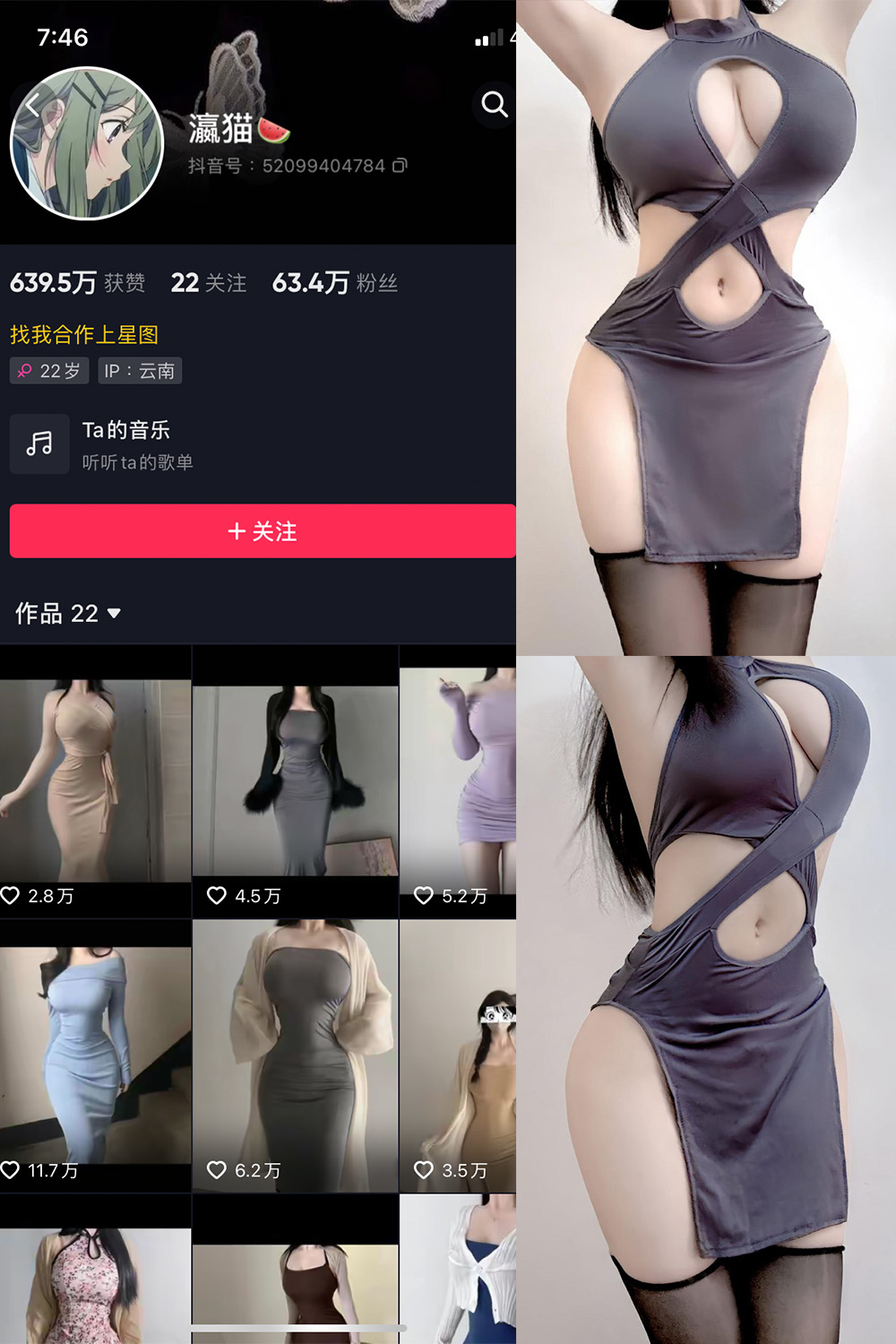 【在线看】抖音 瀛猫 微密圈  NO.051期 【5P4V】免费-写真-微密圈-铁粉空间-铁粉花园SCity写真网