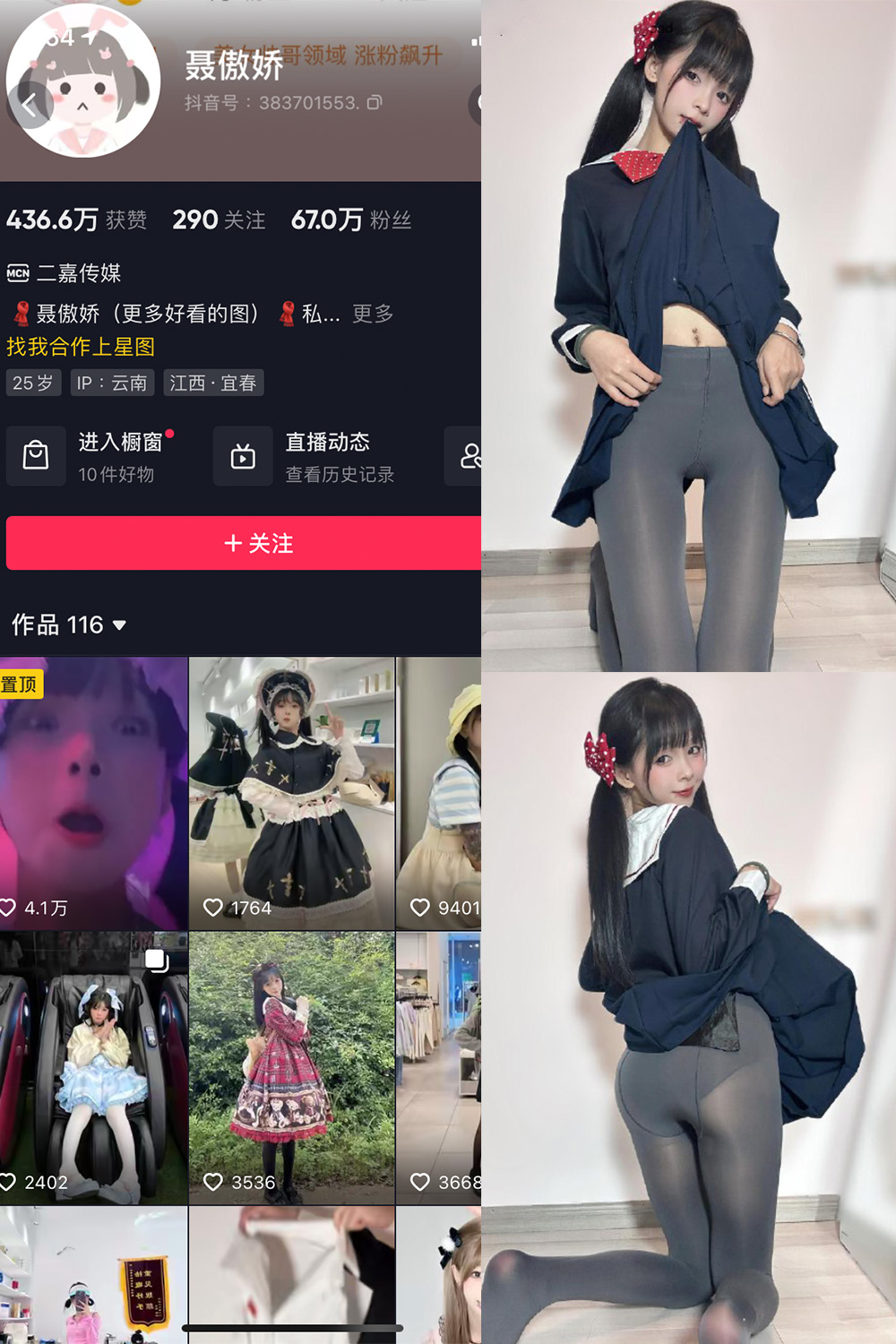 【在线看】抖音 聂傲娇 微密圈  NO.066期 【23P】免费-写真-微密圈-铁粉空间-铁粉花园SCity写真网