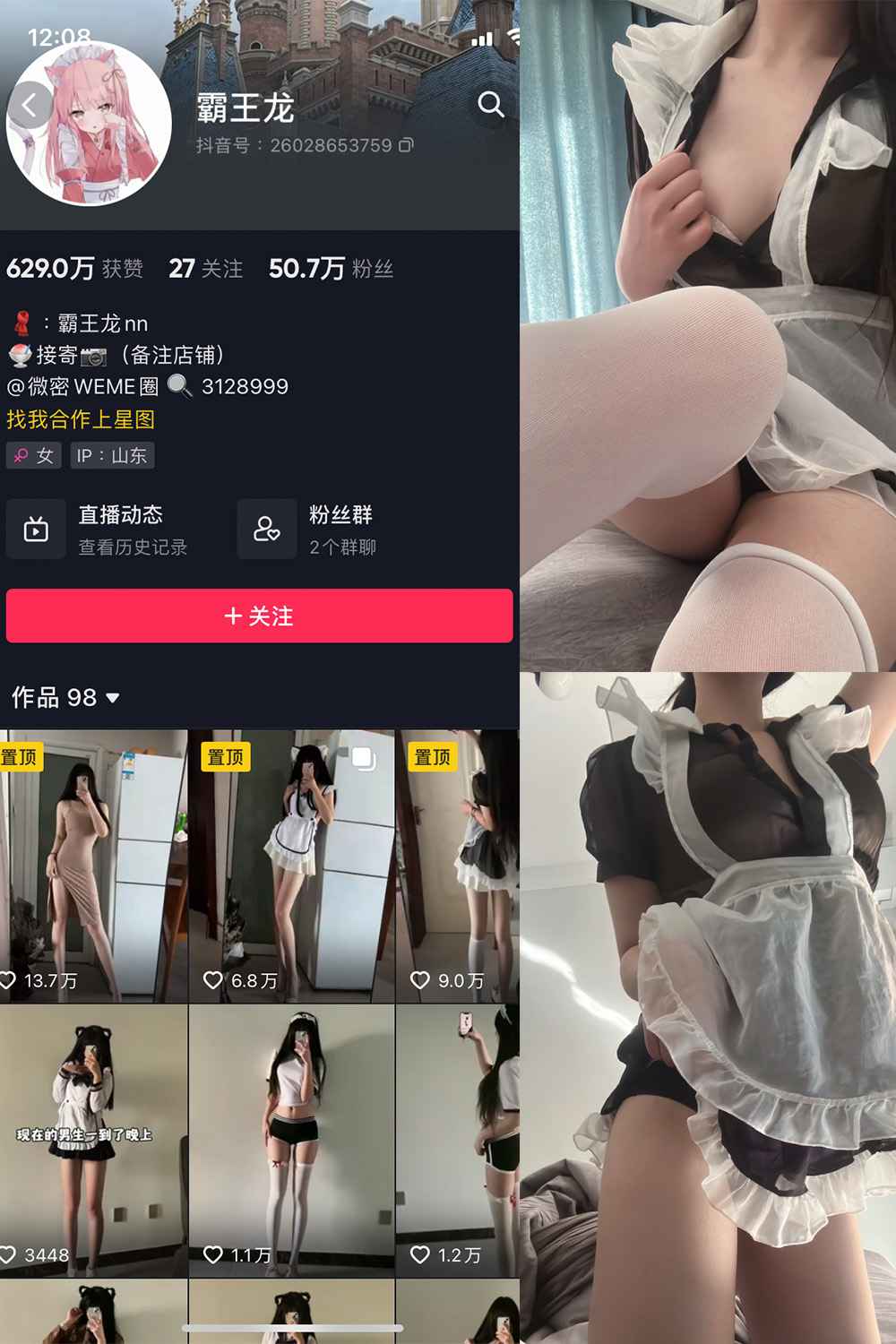 【在线看】抖音 霸王龙 微密圈  NO.001期 【48P】免费-写真-微密圈-铁粉空间-铁粉花园SCity写真网