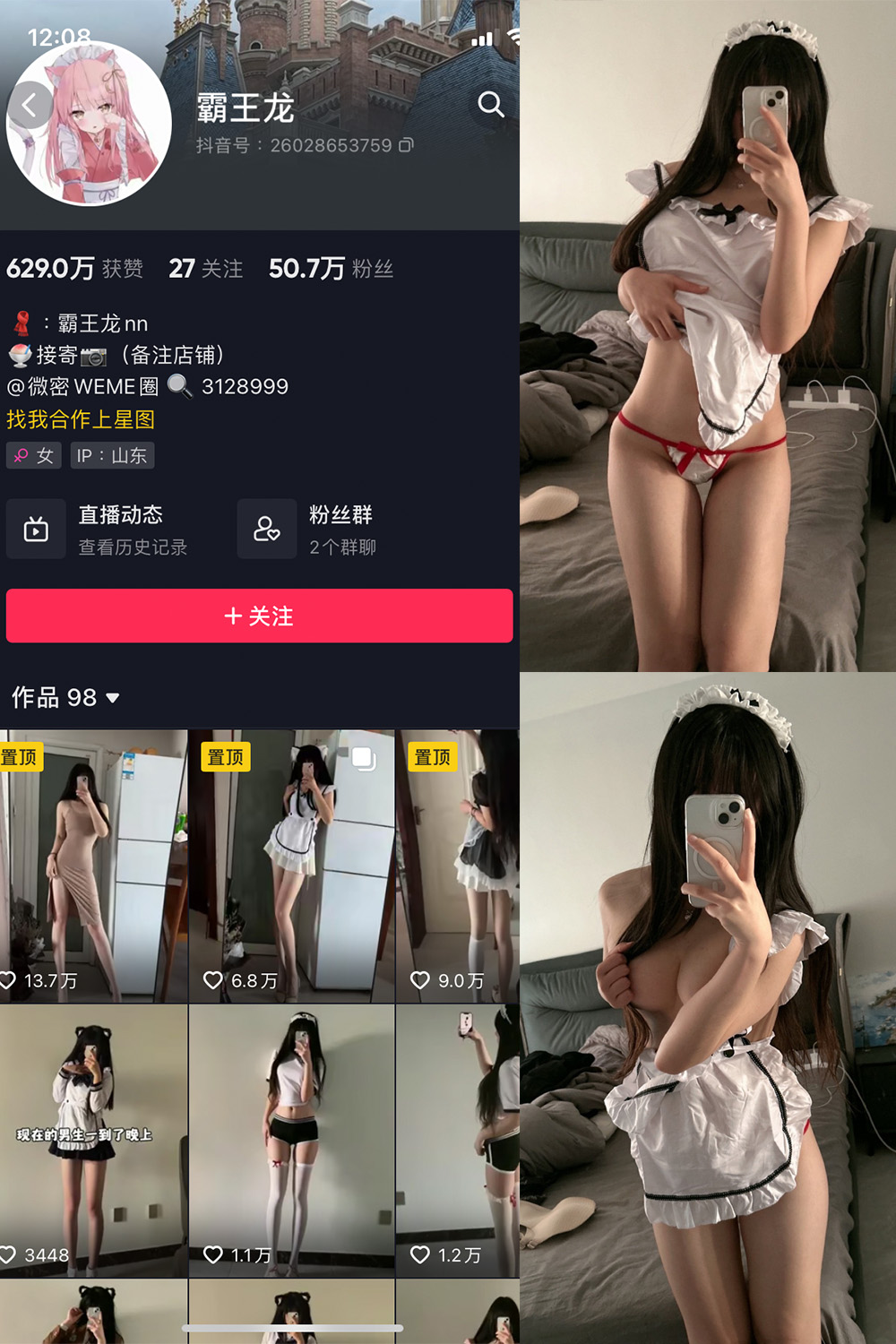 【在线看】抖音 霸王龙 微密圈  NO.002期 【27P】免费-写真-微密圈-铁粉空间-铁粉花园SCity写真网