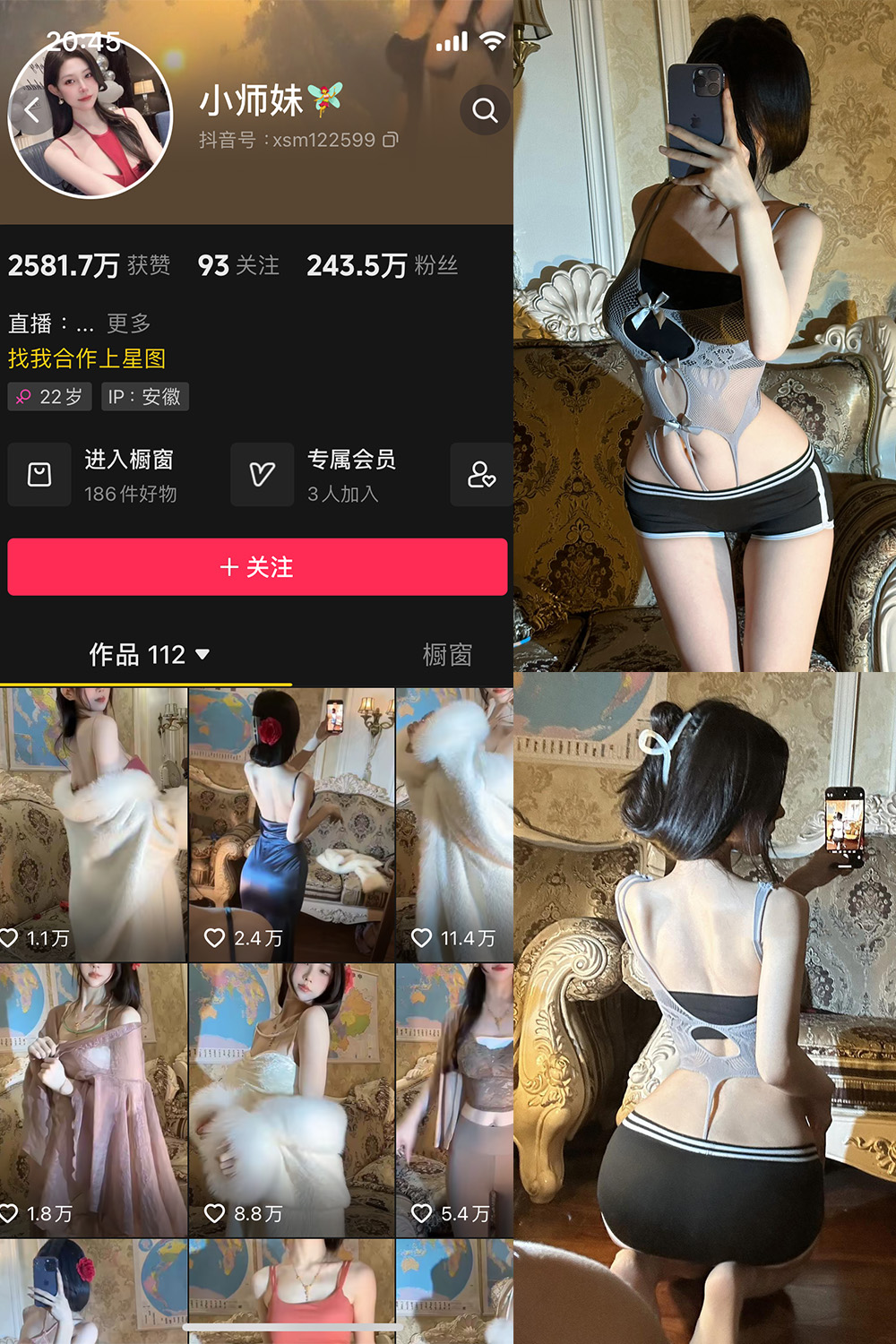 【在线看】抖音 小师妹 微密圈  NO.014期 【24P】免费-写真-微密圈-铁粉空间-铁粉花园SCity写真网