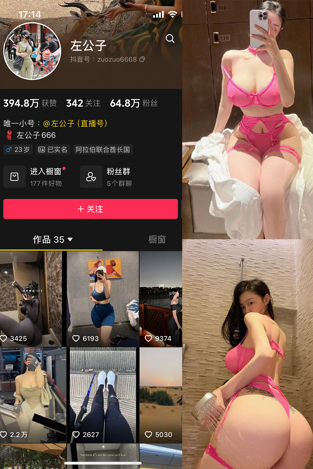 【在线看】抖音 左公子 微密圈 NO.011期 【20P】免费-写真-微密圈-铁粉空间-铁粉花园SCity写真网