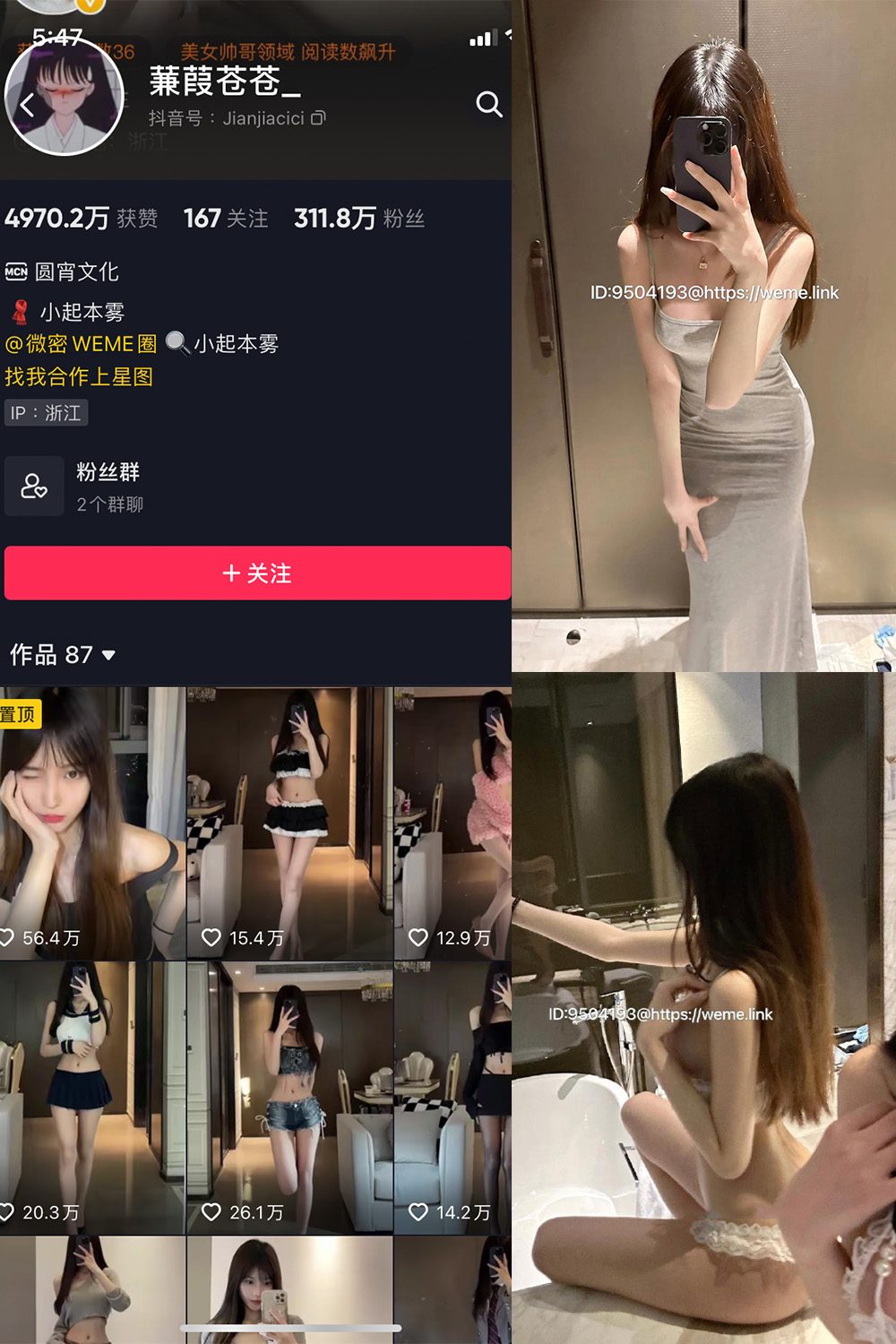 【在线看】抖音 蒹葭苍苍 微密圈  NO.021期 【4P】免费-写真-微密圈-铁粉空间-铁粉花园SCity写真网