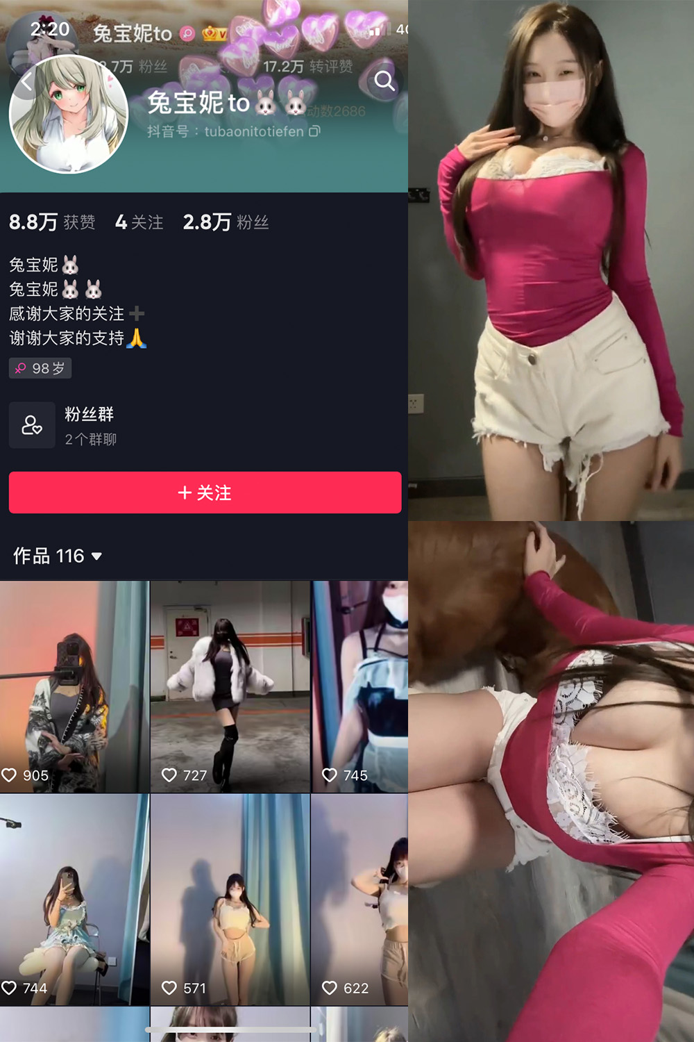 【在线看】抖音 兔宝妮to 微密圈  NO.043期 【10P8V】免费-写真-微密圈-铁粉空间-铁粉花园SCity写真网