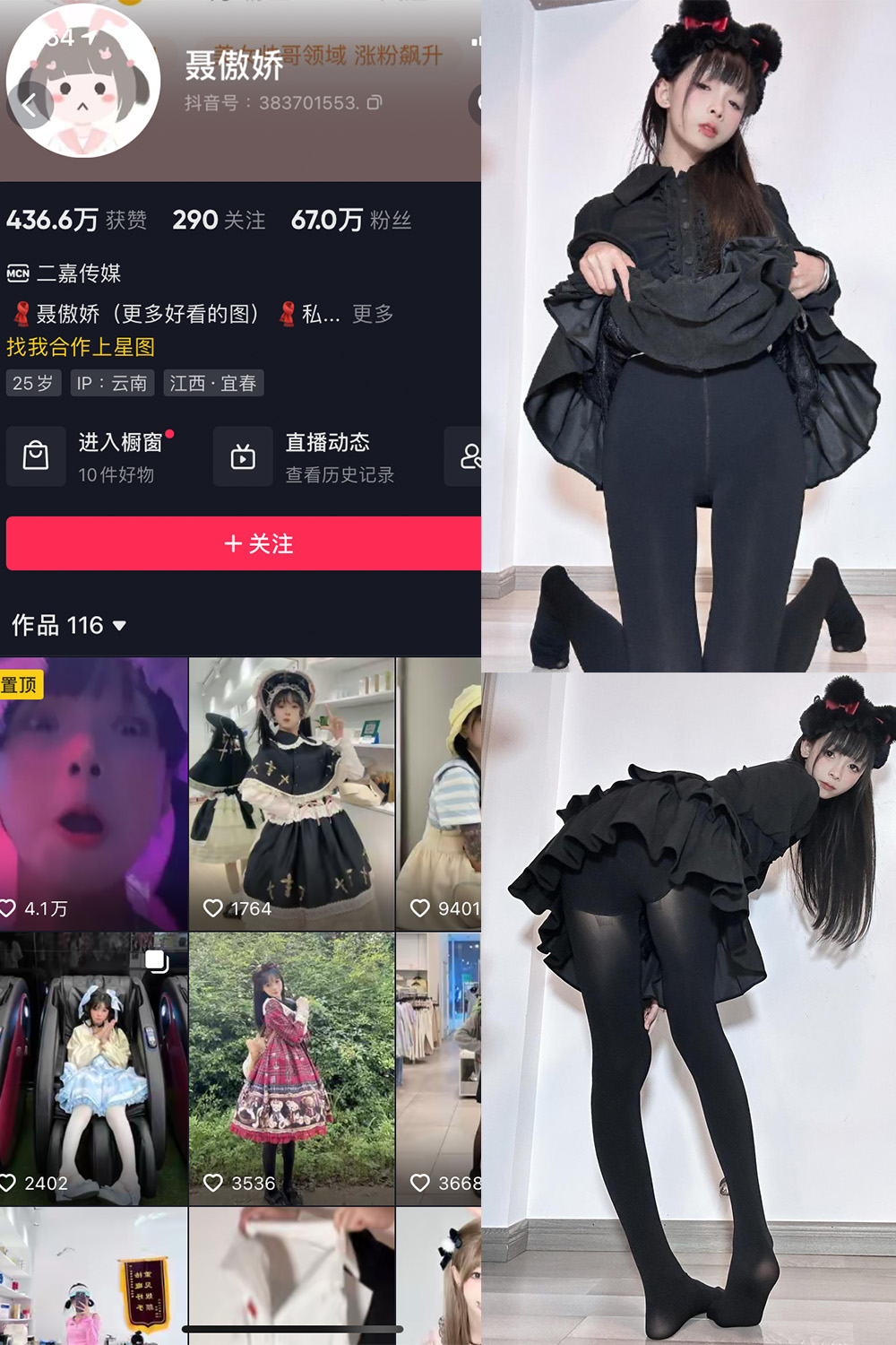 【在线看】抖音 聂傲娇 微密圈  NO.067期 【16P1V】免费-写真-微密圈-铁粉空间-铁粉花园SCity写真网