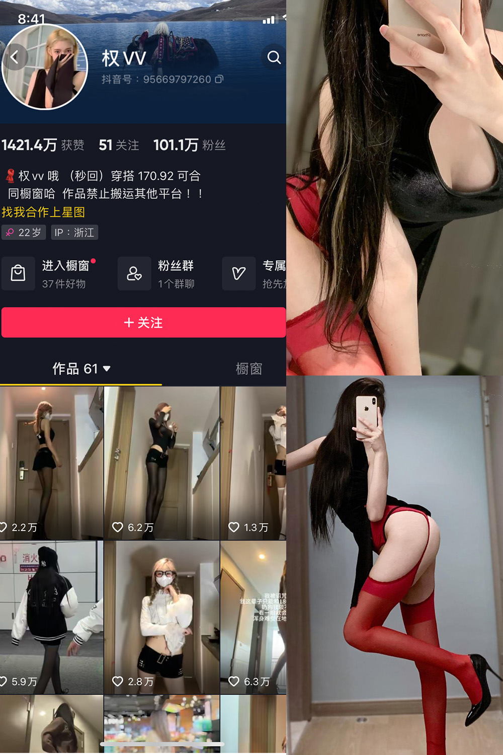 【在线看】抖音 权vvv 微密圈  NO.028期 【21P11V】免费-写真-微密圈-铁粉空间-铁粉花园SCity写真网