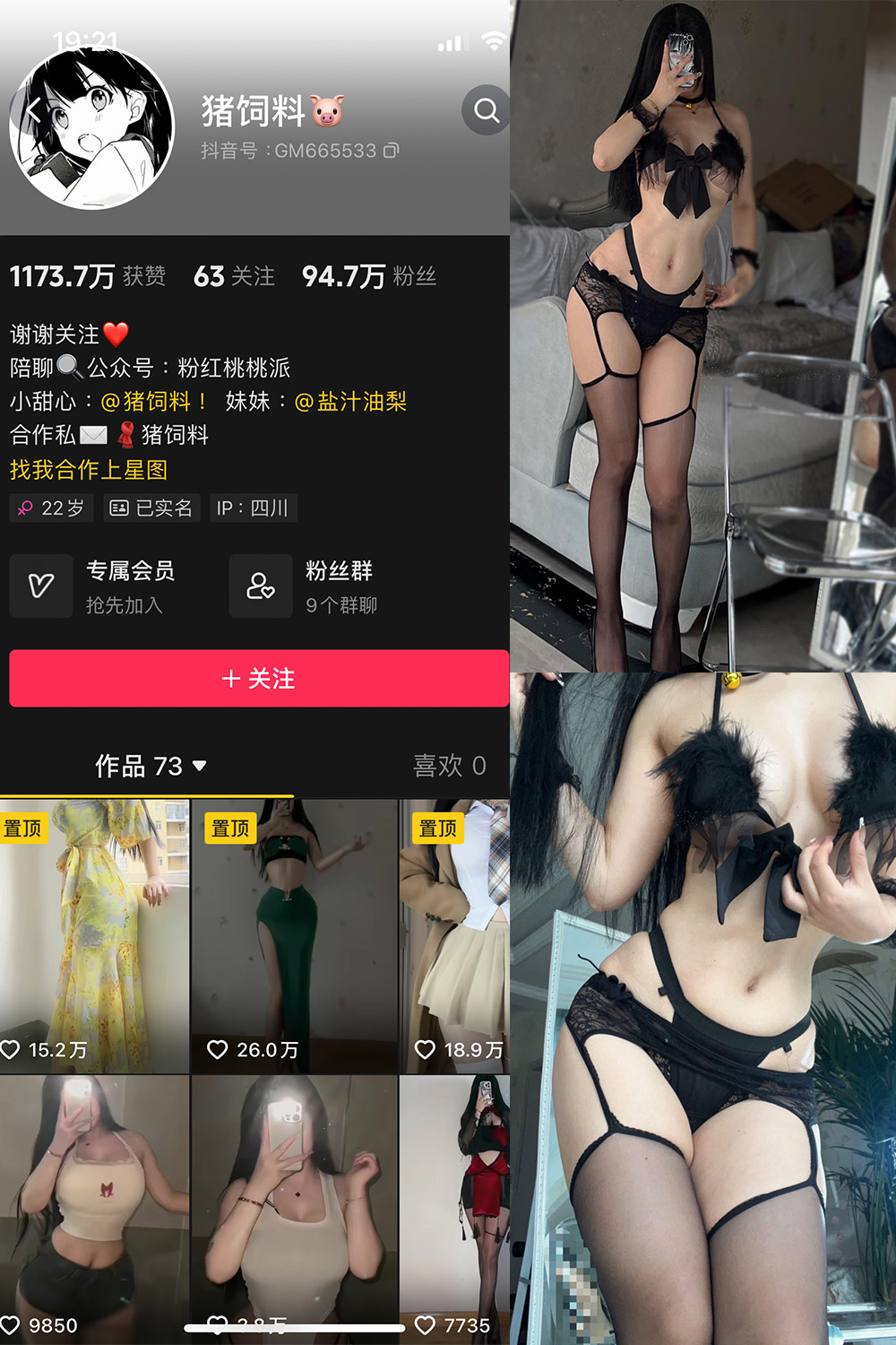【在线看】抖音 猪饲料 微密圈  NO.009期 【31P3V】免费-写真-微密圈-铁粉空间-铁粉花园SCity写真网