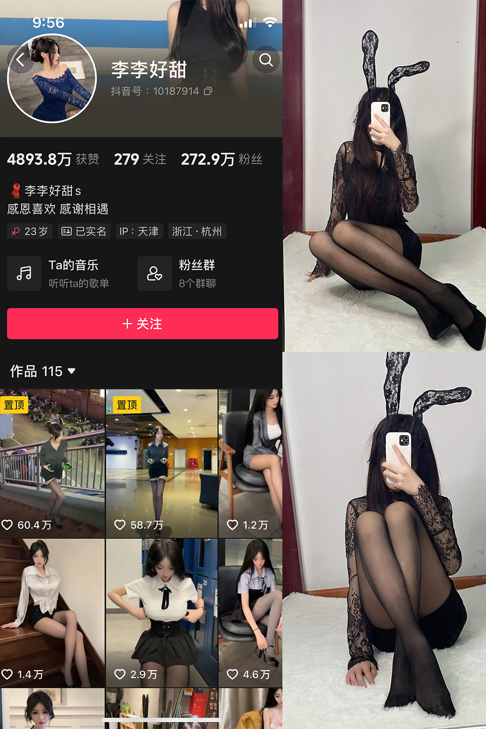 【在线看】抖音 李李好甜 微密圈  NO.002期 【23P2V】免费-写真-微密圈-铁粉空间-铁粉花园SCity写真网