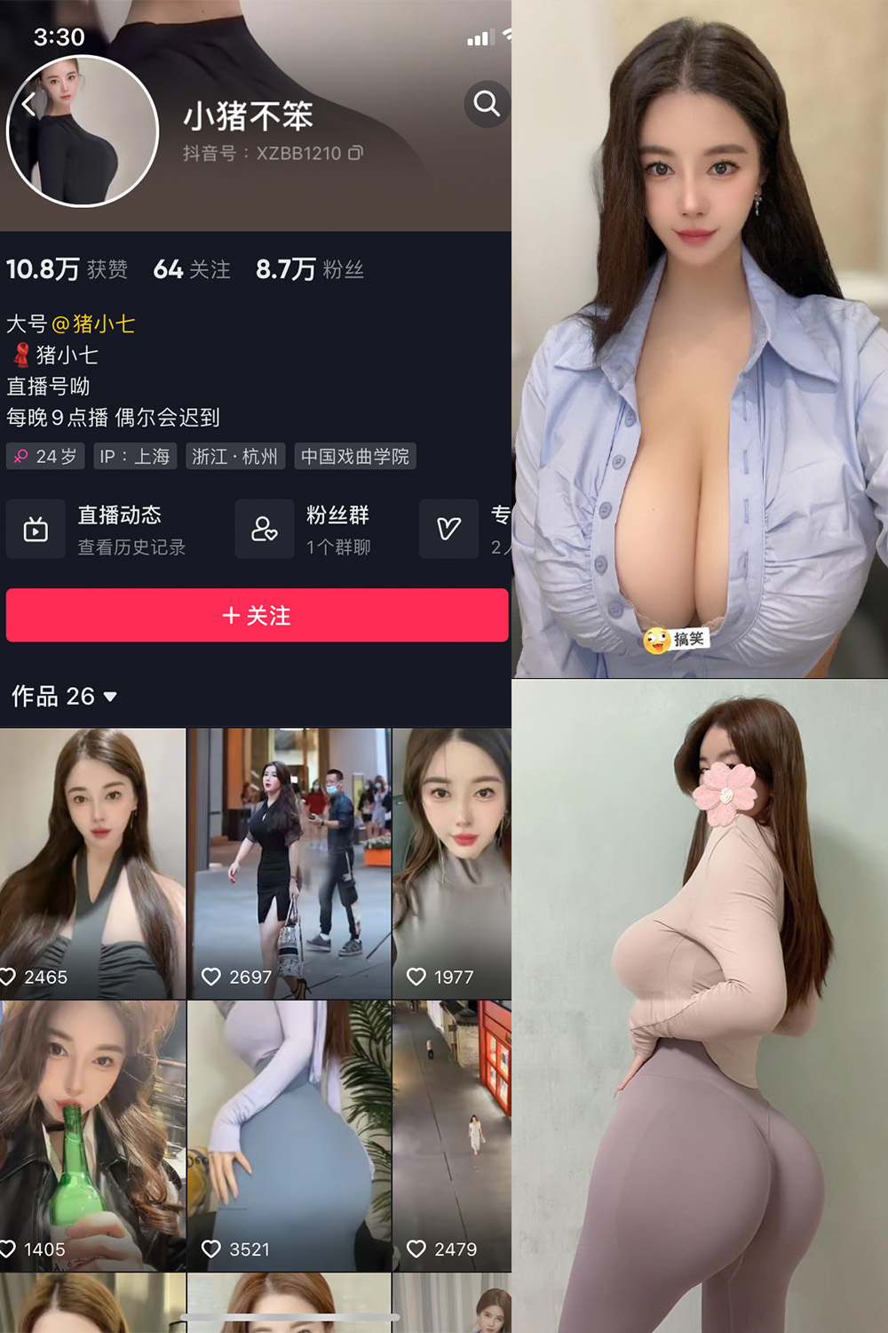 【在线看】抖音 猪小七 微密圈 NO.003期 【28P13V】免费-写真-微密圈-铁粉空间-铁粉花园SCity写真网