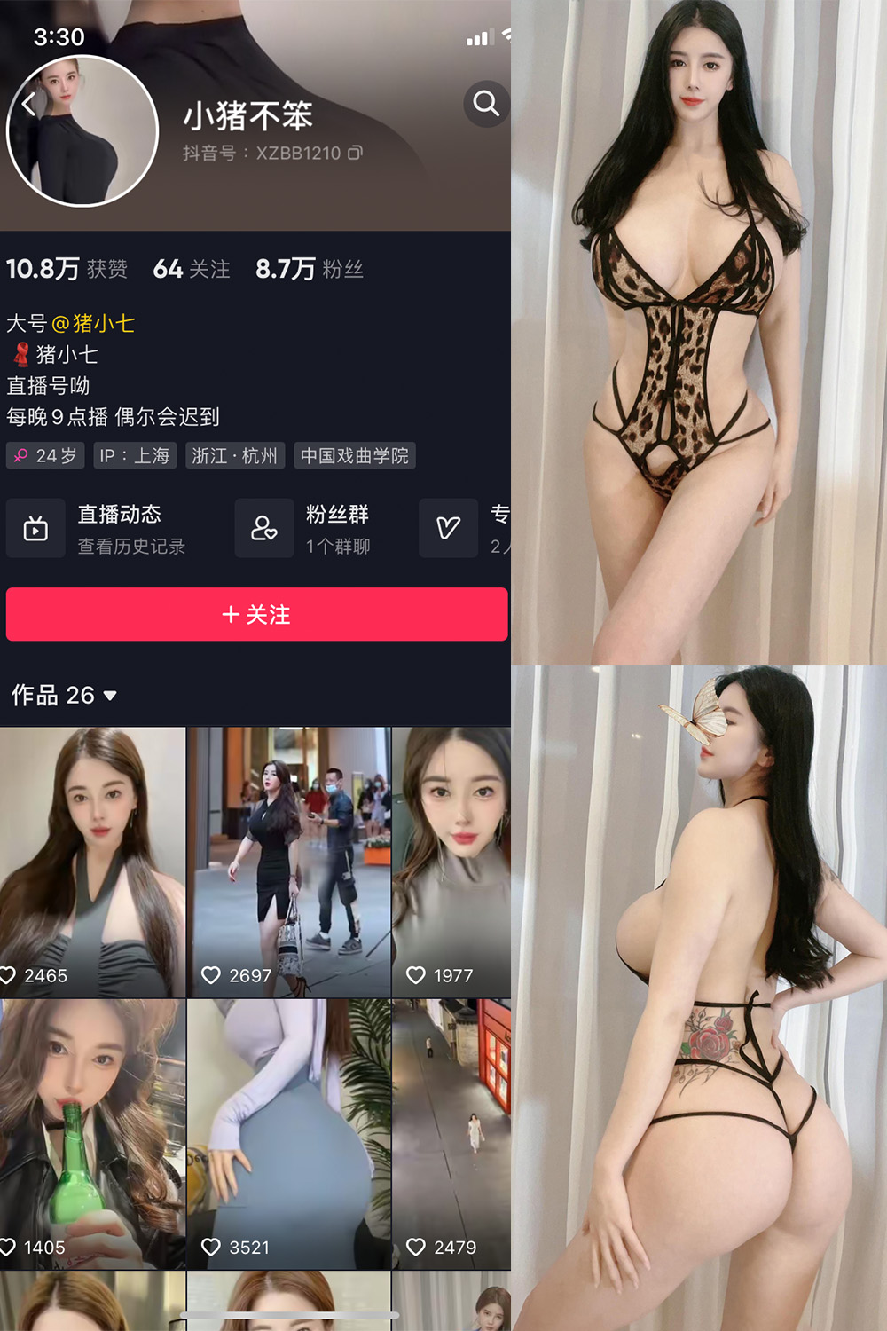 【在线看】抖音 猪小七 微密圈 NO.006期 【76P17V】免费-写真-微密圈-铁粉空间-铁粉花园SCity写真网