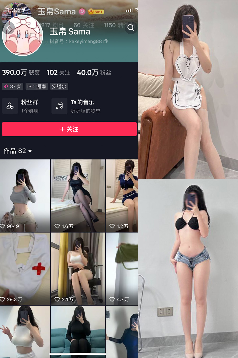 【在线看】抖音 玉帛 微密圈  NO.005期 【31P】免费-写真-微密圈-铁粉空间-铁粉花园SCity写真网