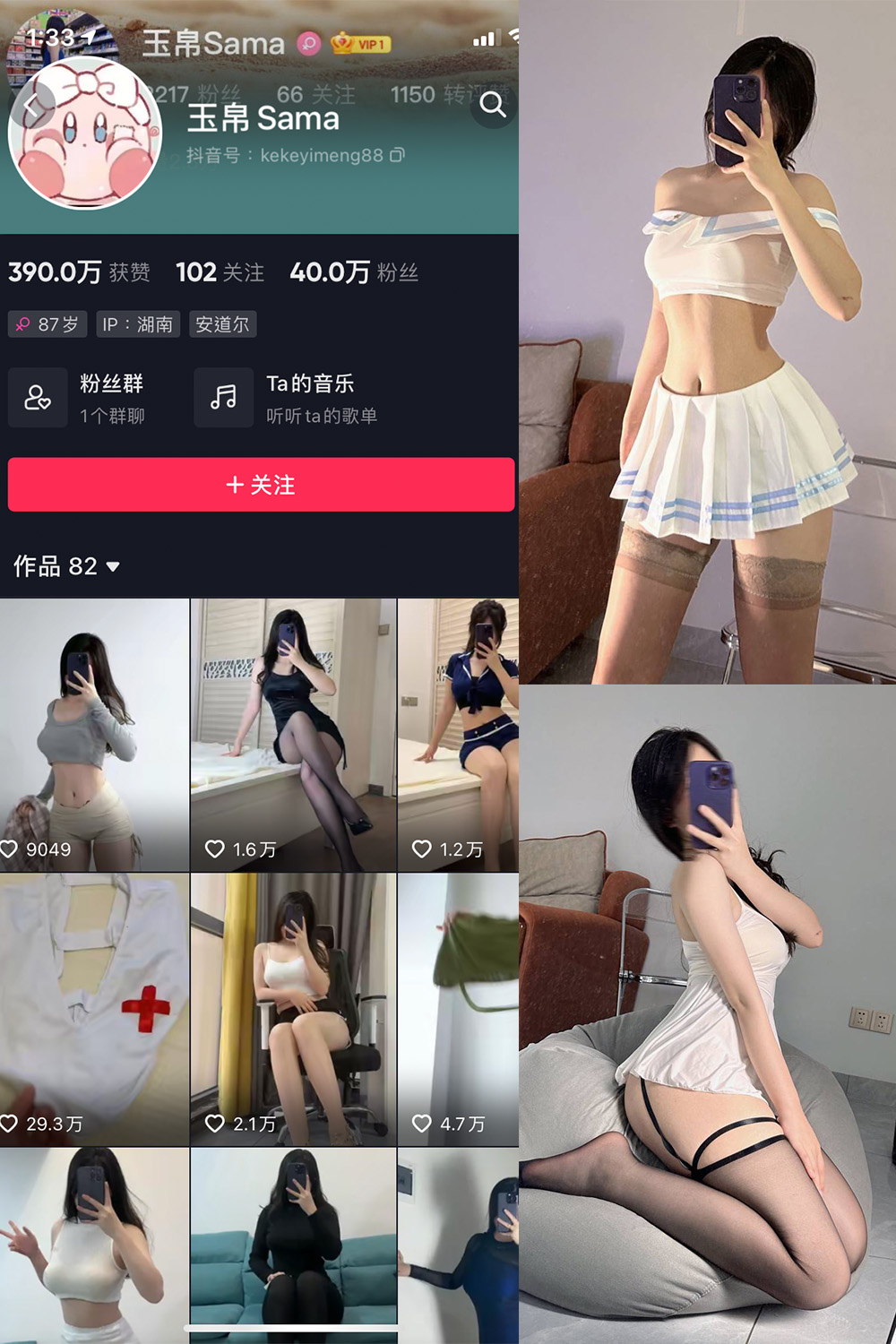 【在线看】抖音 玉帛 微密圈  NO.006期 【30P】免费-写真-微密圈-铁粉空间-铁粉花园SCity写真网