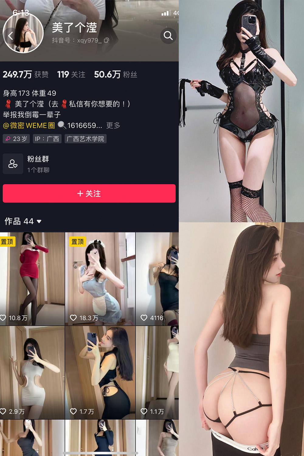 【在线看】抖音 美了个滢 微密圈 嘉宾 NO.036期 【18P】免费-写真-微密圈-铁粉空间-铁粉花园SCity写真网