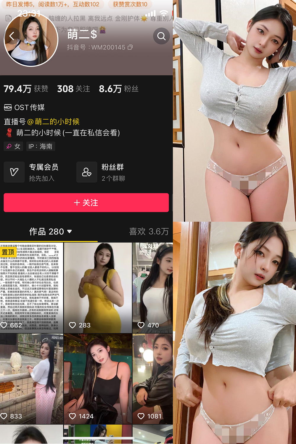 【在线看】抖音 萌二 微密圈  NO.010期 【42P】免费-写真-微密圈-铁粉空间-铁粉花园SCity写真网