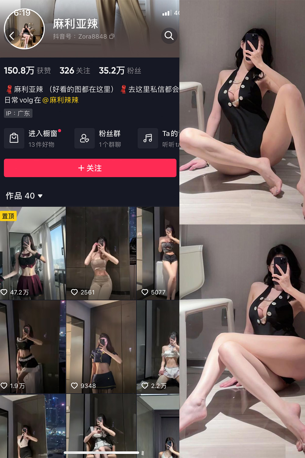 【在线看】抖音 麻利亚辣 微密圈  NO.068期 【40P】免费-写真-微密圈-铁粉空间-铁粉花园SCity写真网