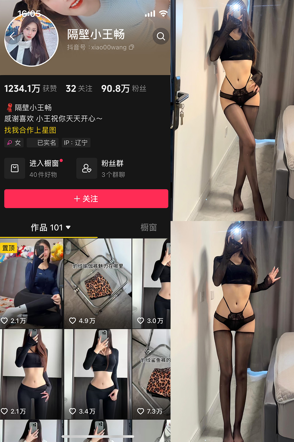 【在线看】抖音 隔壁小王畅 微密圈  NO.003期 【23P9V】免费-写真-微密圈-铁粉空间-铁粉花园SCity写真网