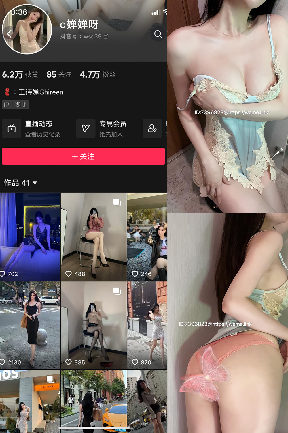 【在线看】抖音 喝CC果奶 微密圈  NO.005期 【32P4V】免费-写真-微密圈-铁粉空间-铁粉花园SCity写真网